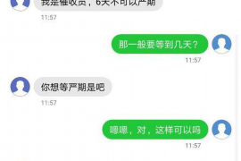 阳江讨债公司如何把握上门催款的时机